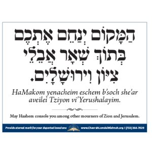 HaMakom Poster