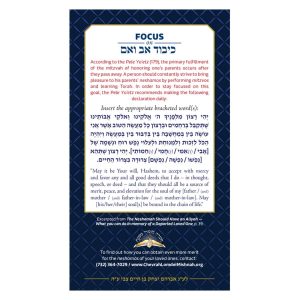 Kibbud Magnet