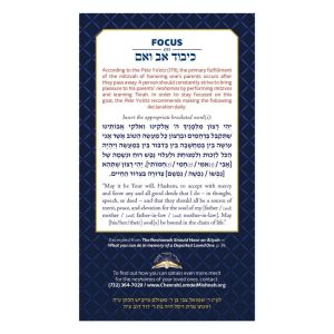 Kibbud Card