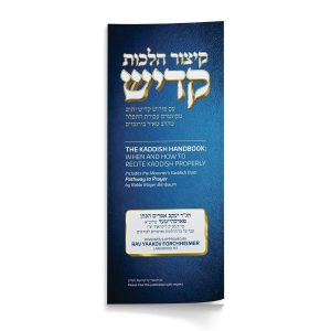 The Kaddish Handbook